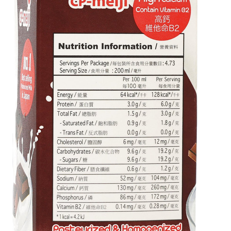 CP-MEIJI High Calcium Low Fat Chocolate Flavoured Milk Beverage  (946mL)