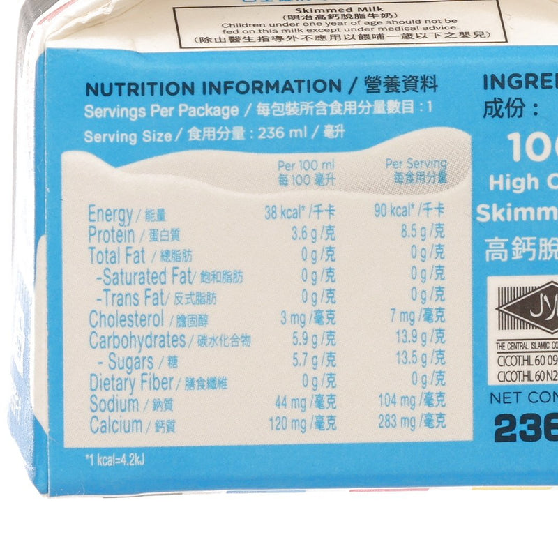 CP-MEIJI High Calcium Skimmed Milk  (236mL)