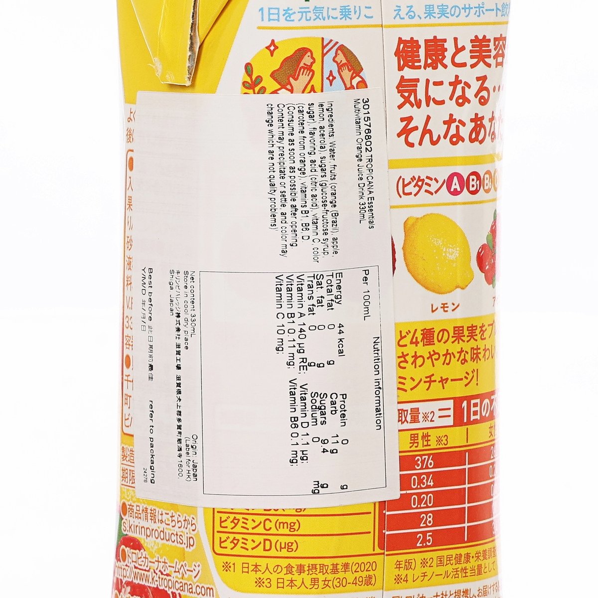 純品樂 綜合維他命橙汁飲品 [紙包] (330mL)