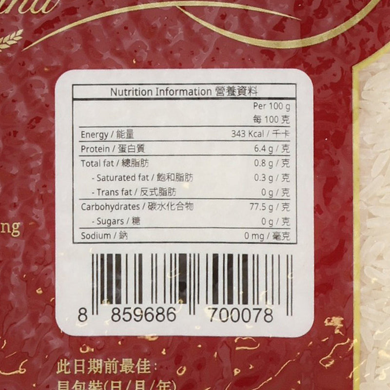 象皇 極上泰國茉莉香米 (5kg)