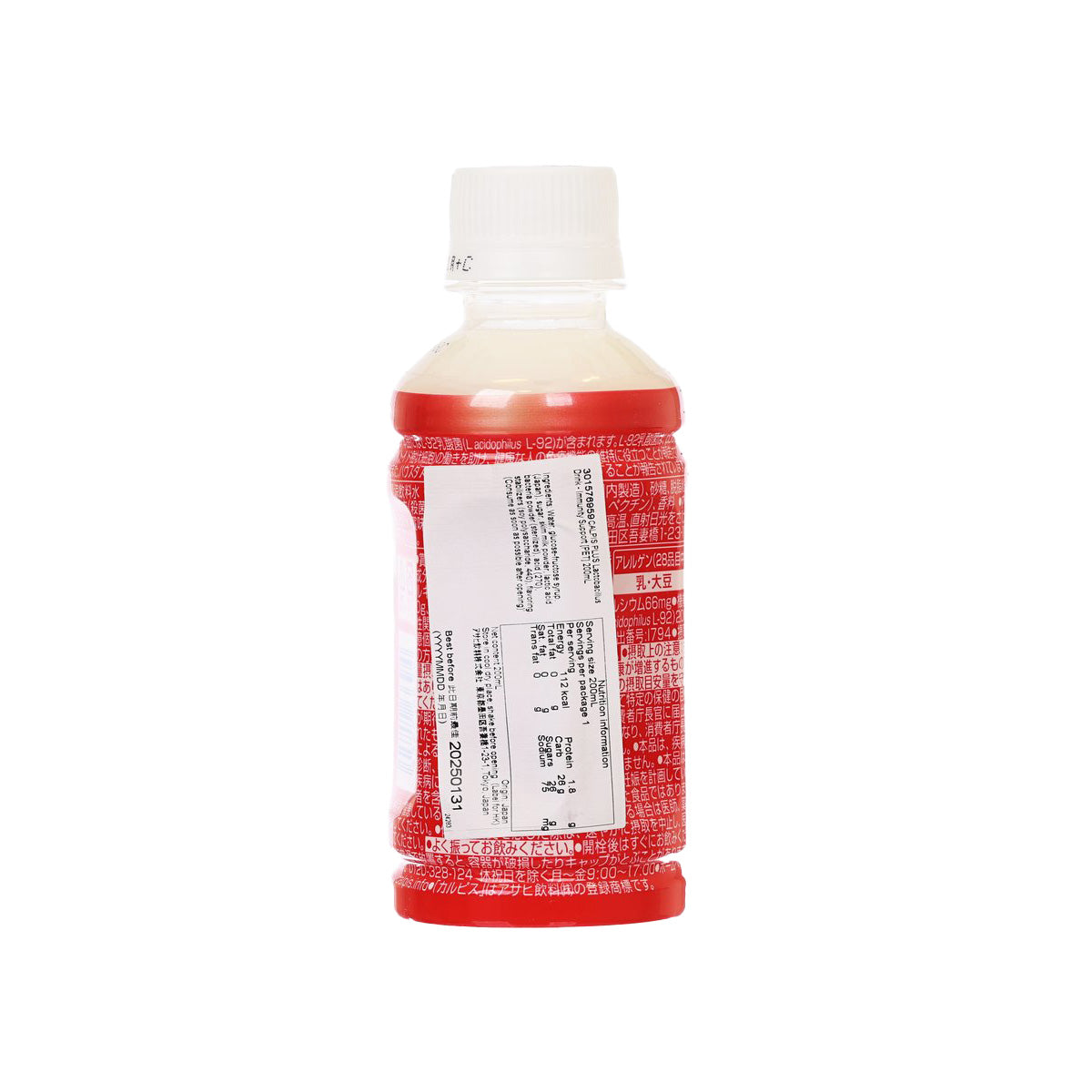CALPIS Lactobacillus Drink - Immunity Support [PET]  (200mL)