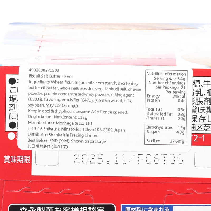 森永 Maire鹽味牛油餅乾 (113g)