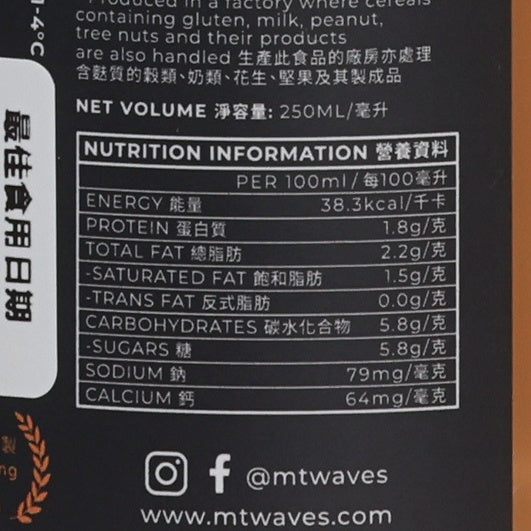 MTWAVES Craft HK Milk Tea - Soy Salt Flavour  (250mL)