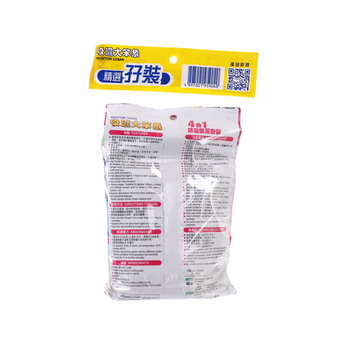 MIZUTORI ZOSAN 4-in-1 Anti-Moth Dehumidifying Hanger [Twin Pack]  (2 x 200g)