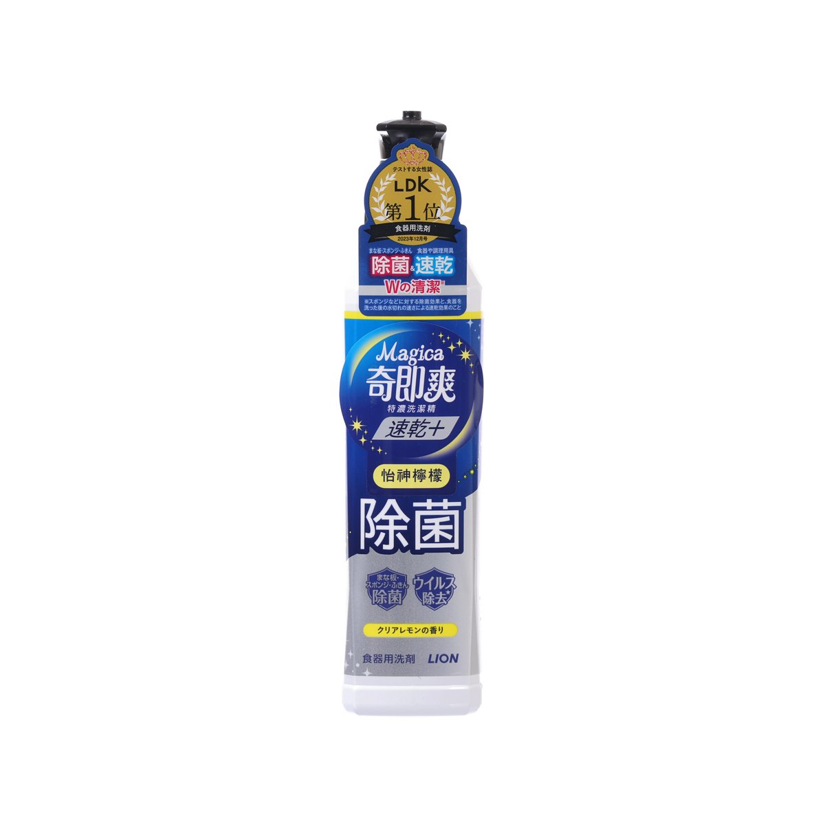 MAGICA 強效除菌+ 特濃洗潔精 - 怡神檸檬 (220mL)