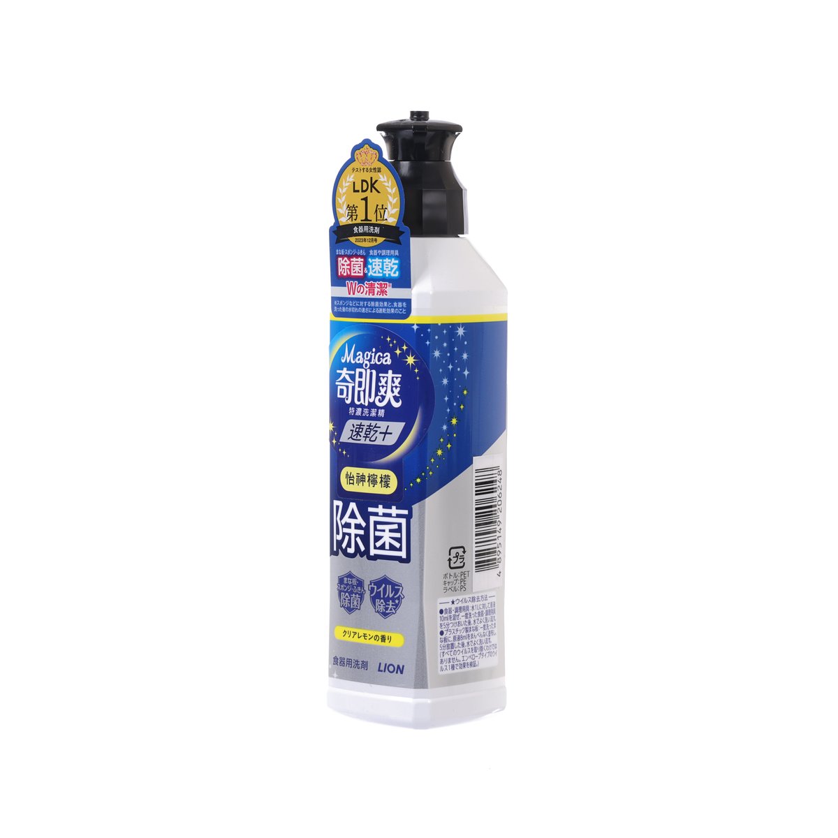 MAGICA 強效除菌+ 特濃洗潔精 - 怡神檸檬 (220mL)