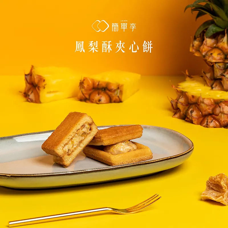 簡單李鳳梨牛軋夾心餅(9件)