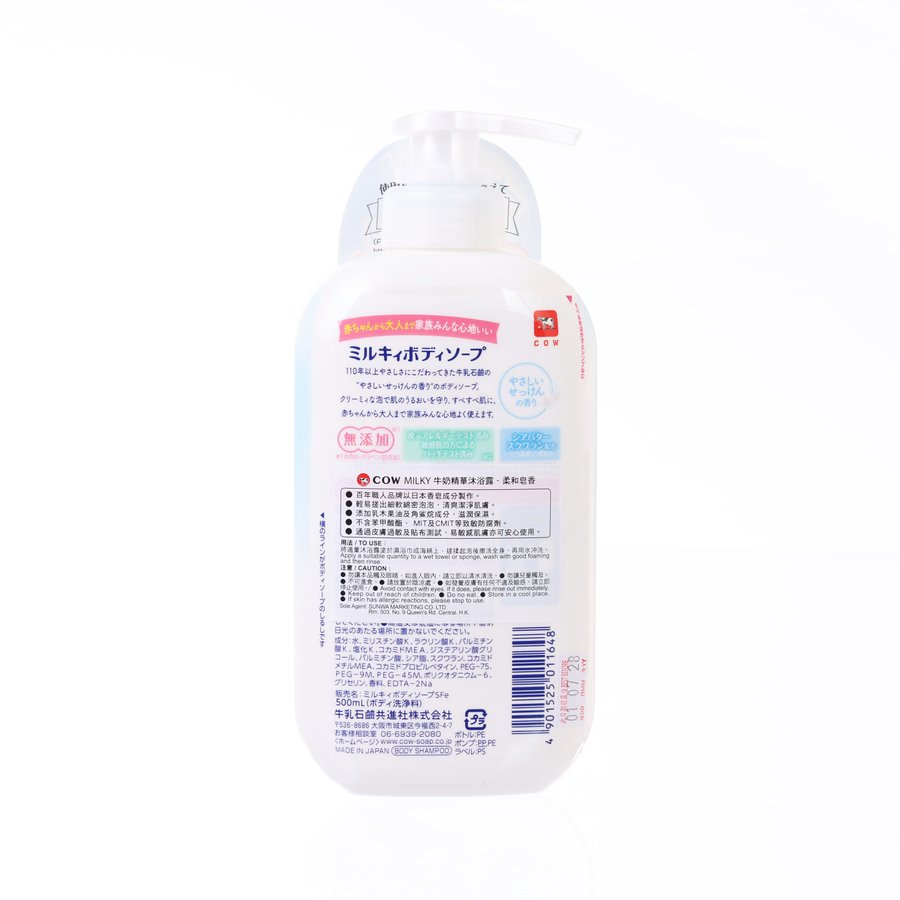 COW Milky Body Soap Pump Soap Fragrance  (500mL)