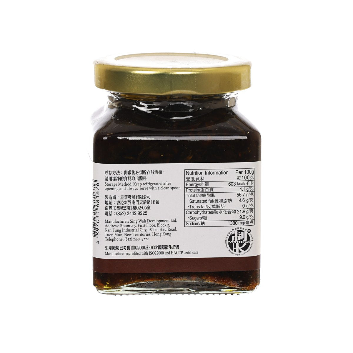 蘇太名醬 香蒜芫茜醬 (190g)