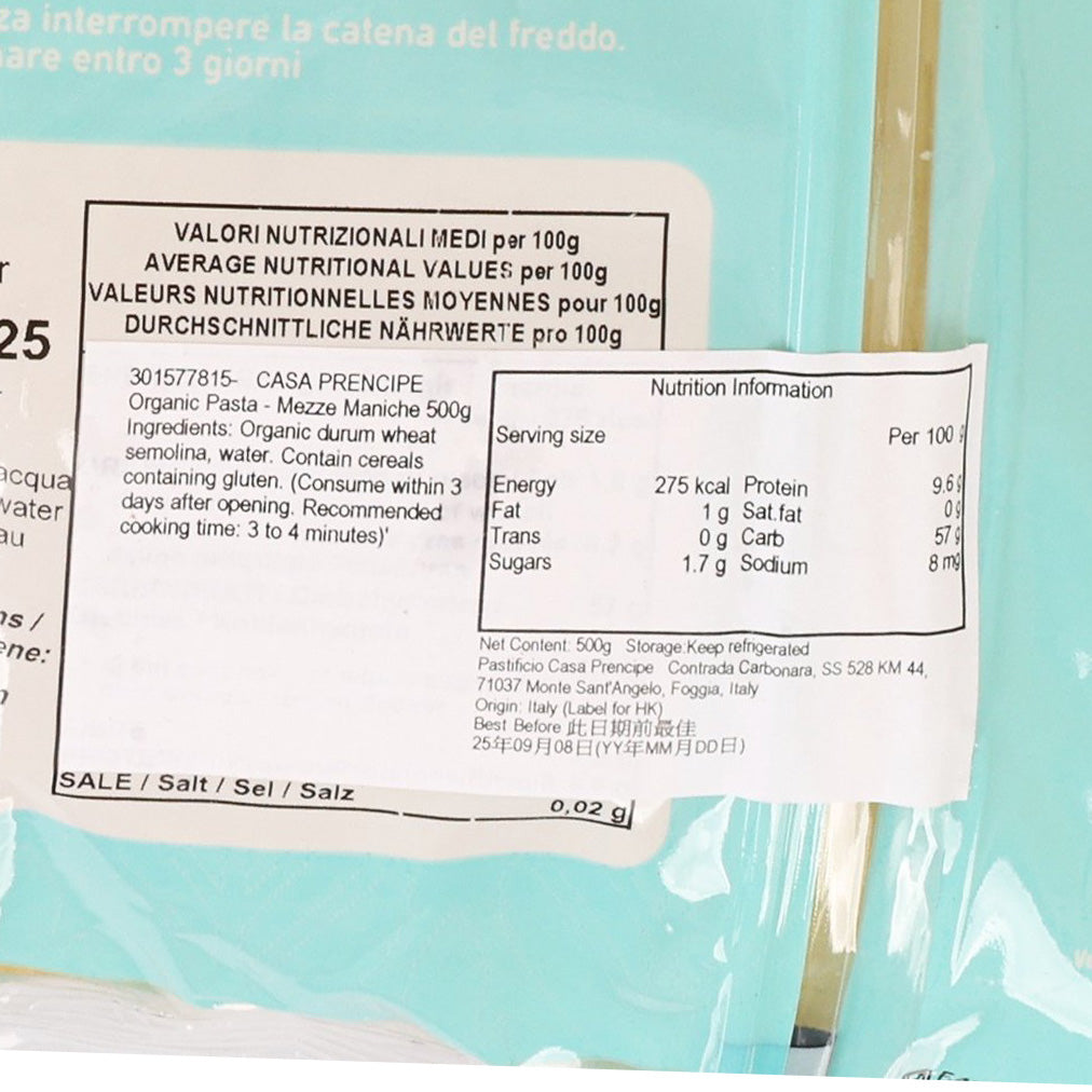 CASA PRENCIPE 有機短管意粉 (500g)