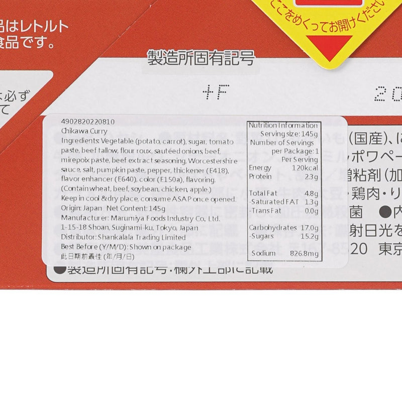 丸美屋 吉伊卡哇即食燉牛肉 (145g)