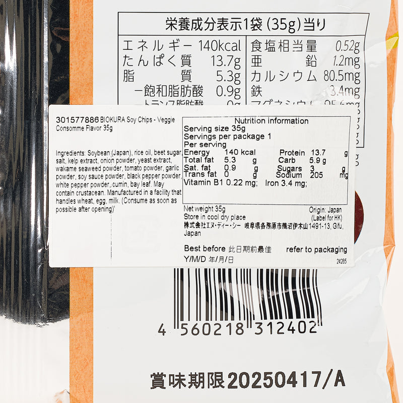 BIOKURA Soy Chips - Veggie Consomme Flavor  (35g)