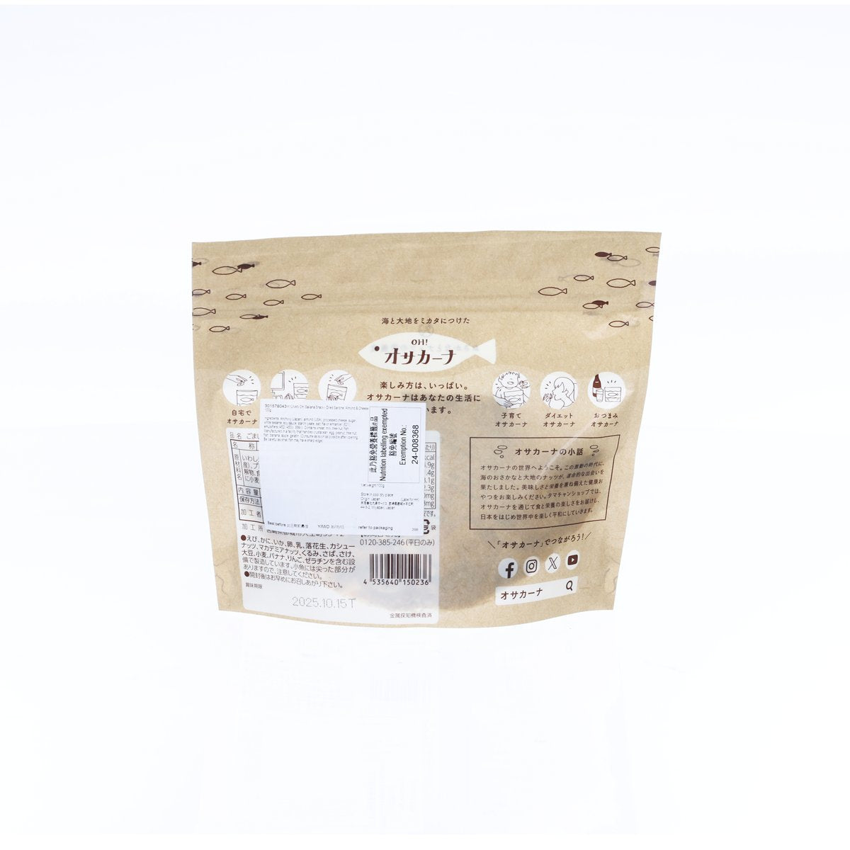 圭南哦！ Sakana Snack - 沙丁魚乾、杏仁和起司 (100g)