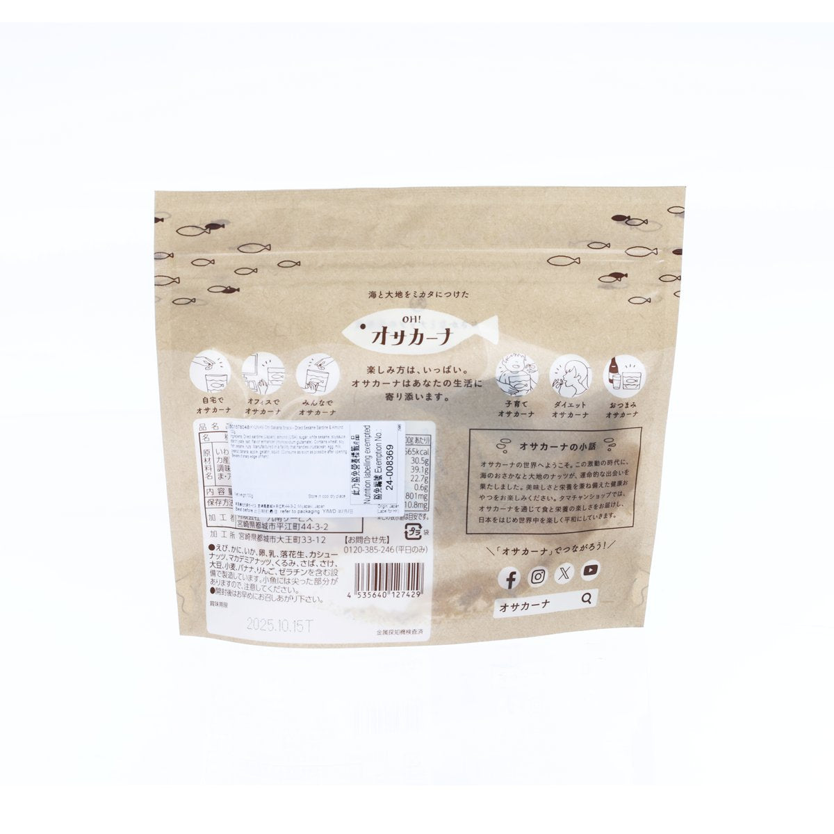 圭南哦！ Sakana Snack - 芝麻沙丁魚杏仁 (100g)
