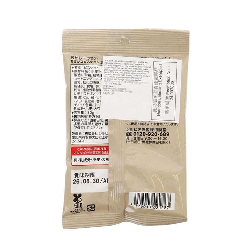 SIL VIA 魚型餅乾 - 豆奶味 (30g)