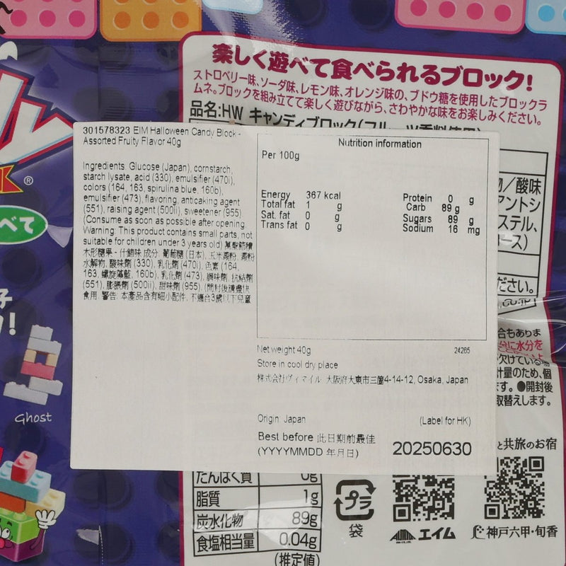 EIM Halloween Candy Block - Assorted Fruity Flavor  (40g)