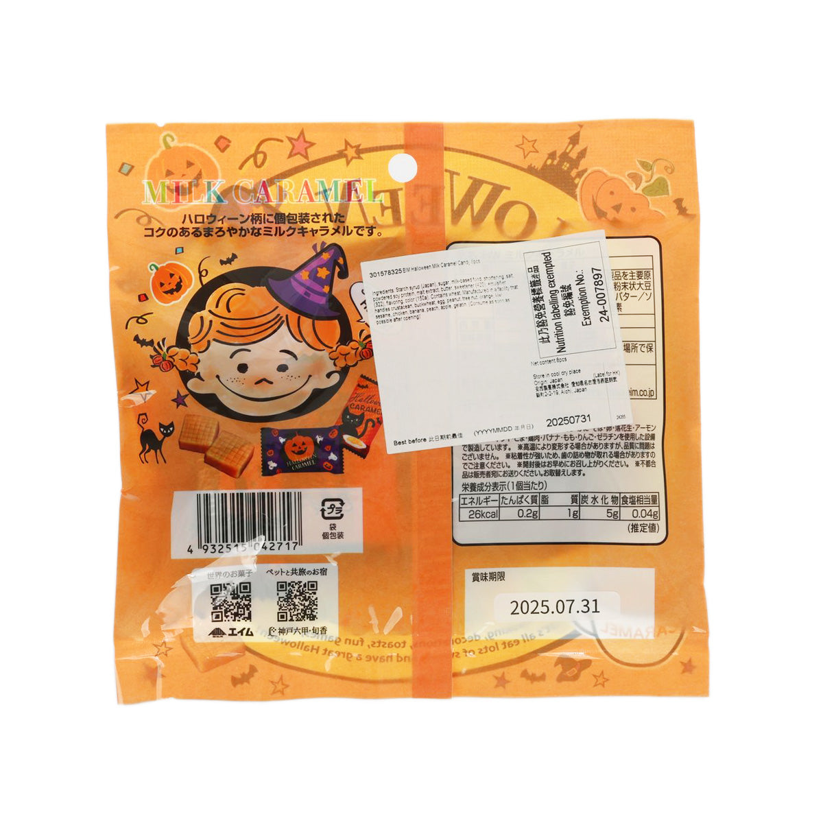 EIM Halloween Milk Caramel Candy  (8pcs)