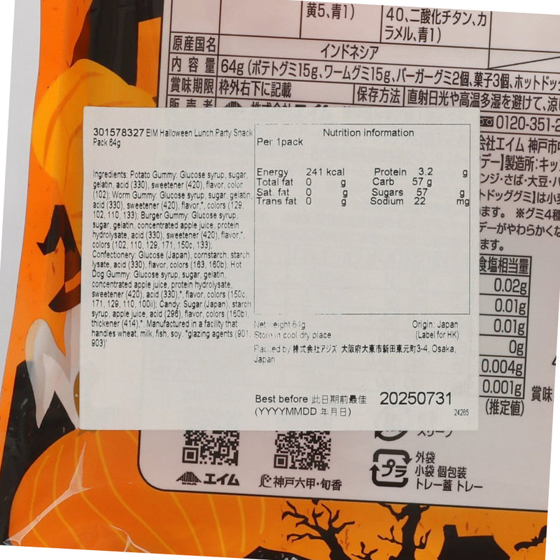 EIM Halloween Lunch Party Snack Pack  (64g)