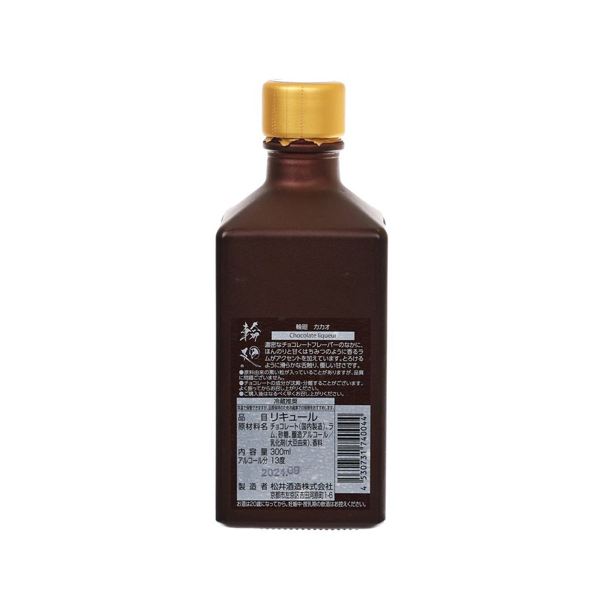KAGURA Rinne Rum Cacao Liqueur  (300mL)