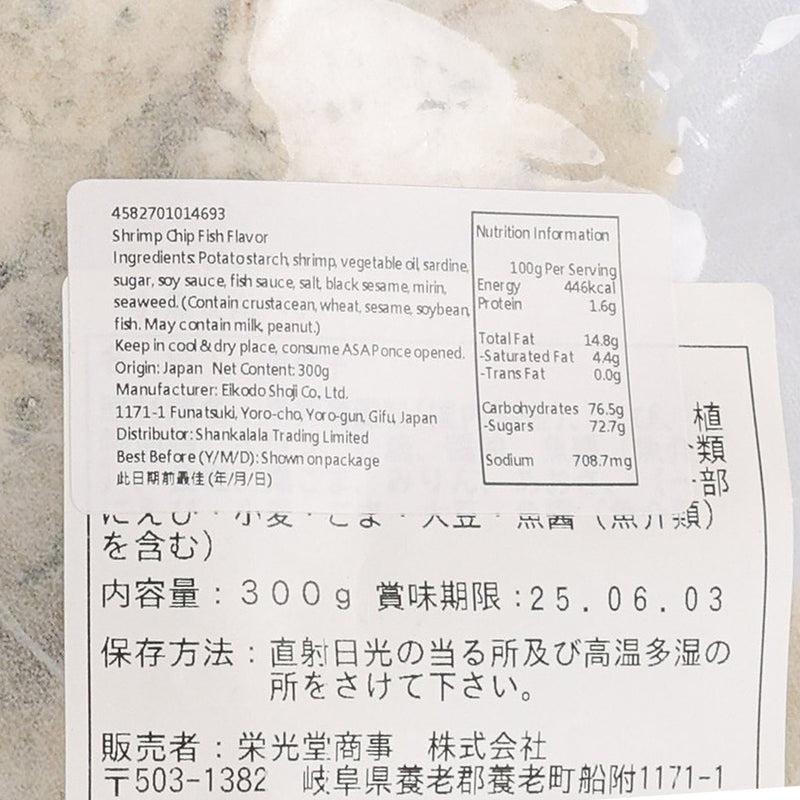 EIKODO Shrimp Chips - Fish  (300g)