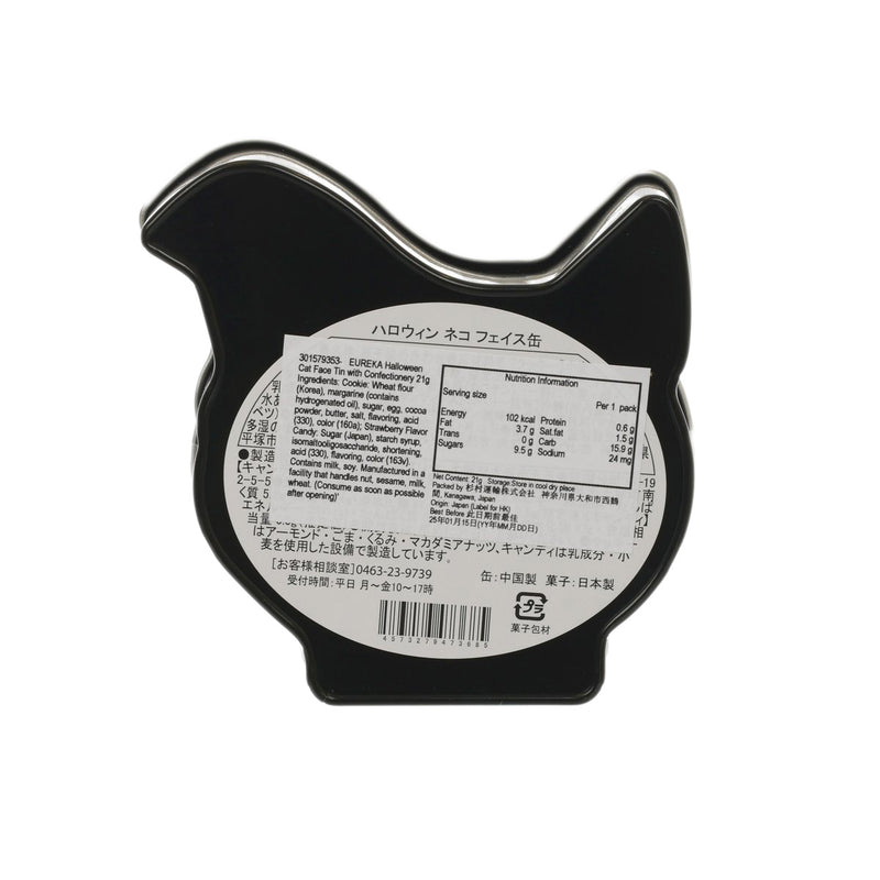 EUREKA Halloween Cat Face Tin with Confectionery  (21g)
