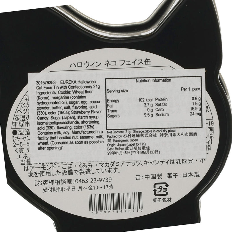 EUREKA Halloween Cat Face Tin with Confectionery  (21g)