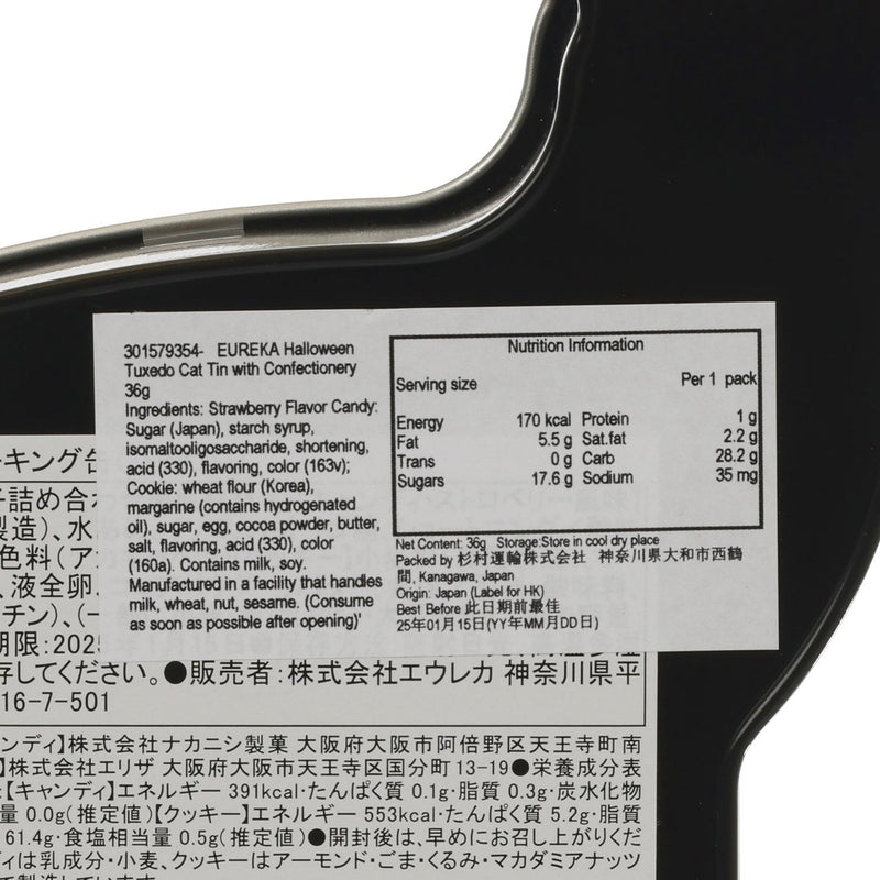 EUREKA Halloween Tuxedo Cat Tin with Confectionery  (36g)