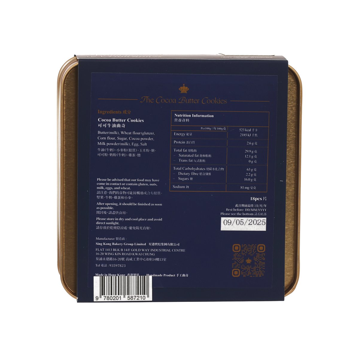 MANENBAKERY Cocoa Butter Cookies  (18pcs)