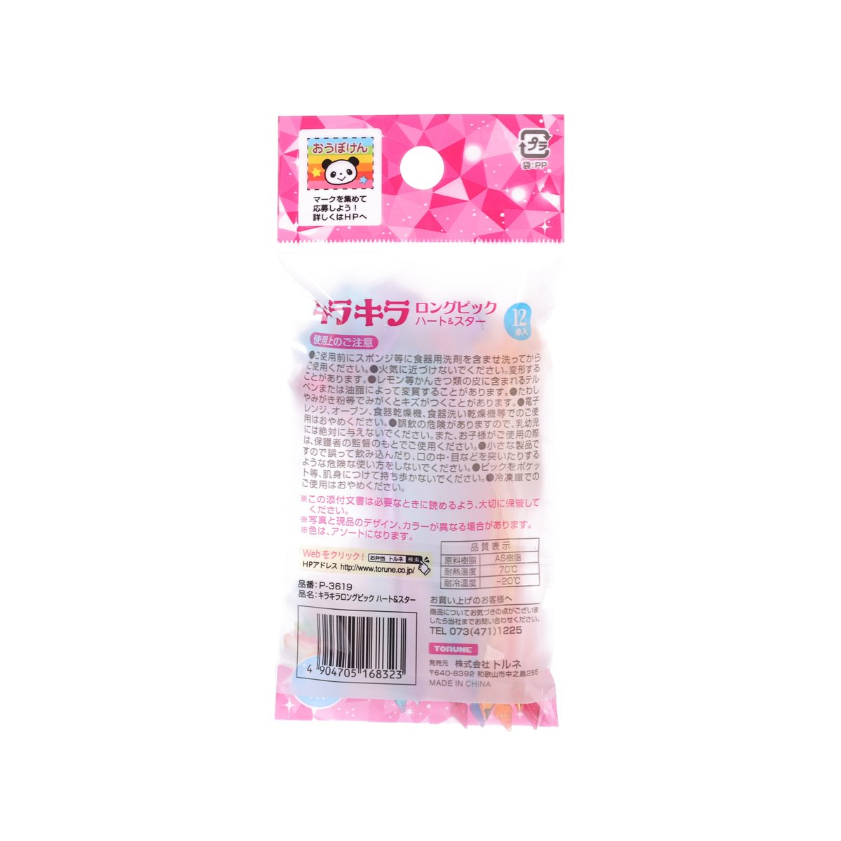 TORUNE Reusable Food Decoration Picks - Heart & Star