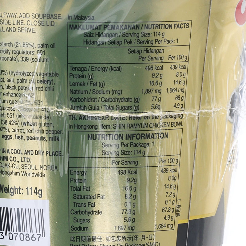NONG SHIM Shin Ramyun Chicken Bowl  (114g)