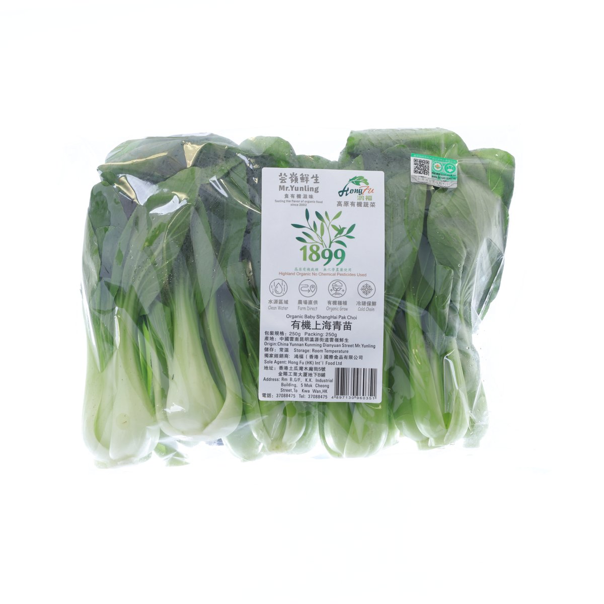 中國雲南高原有機上海青苗 - 不使用化學農藥  (250g)