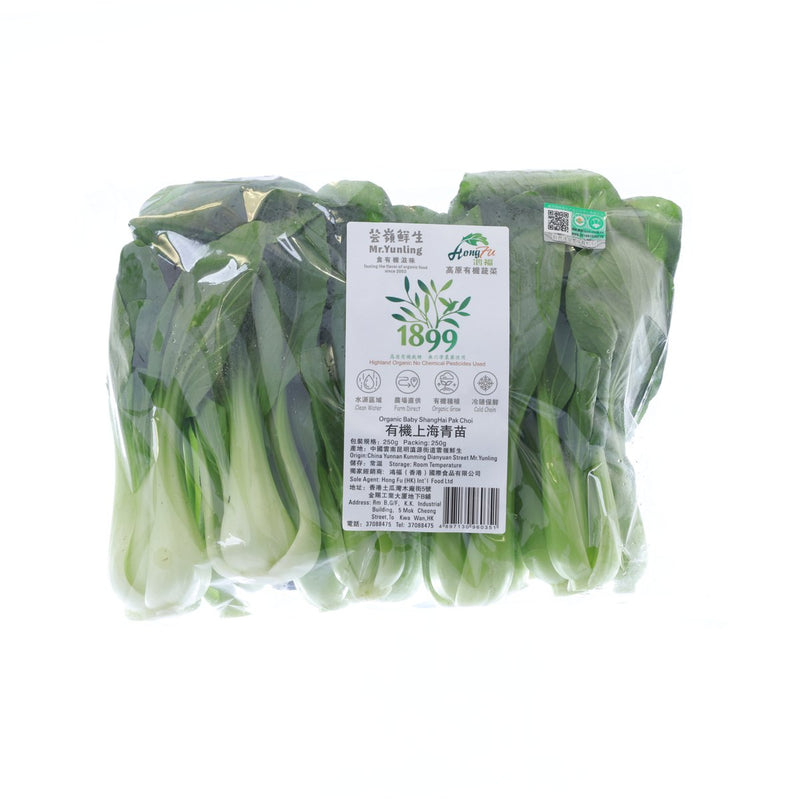 China Yunnan Highland Organic Baby Shanghai Pak Choi - No Chemical Pesticide Used  (250g)