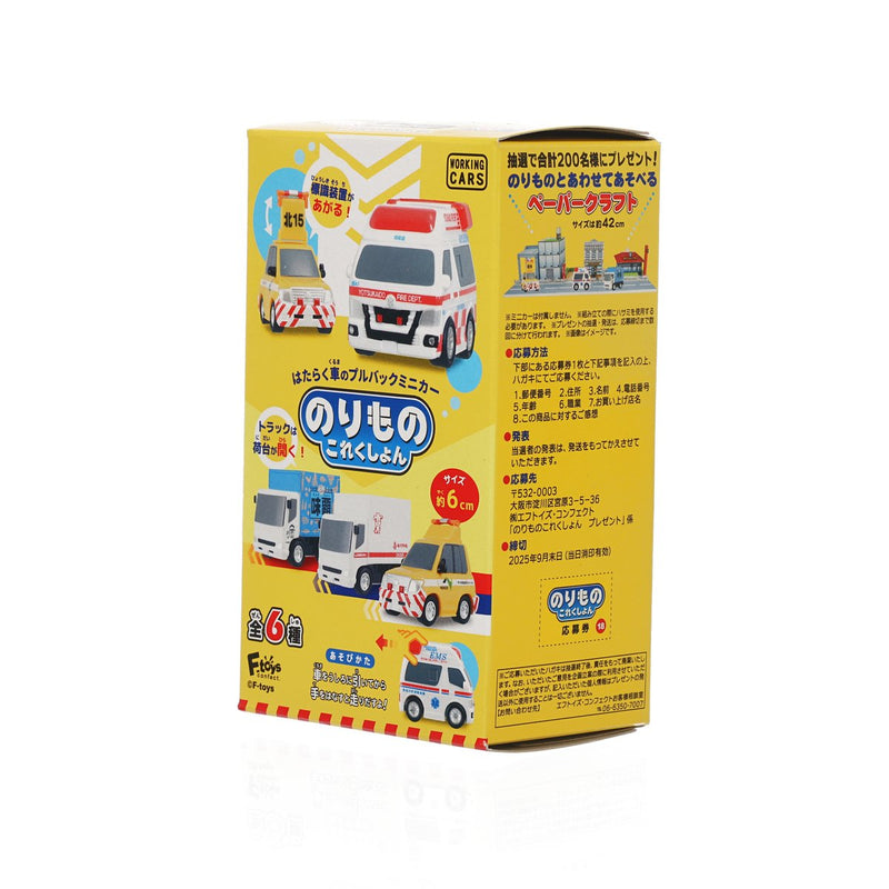 FTOYS Vehicle Collection 18 with Chewing Gum  (1pc)