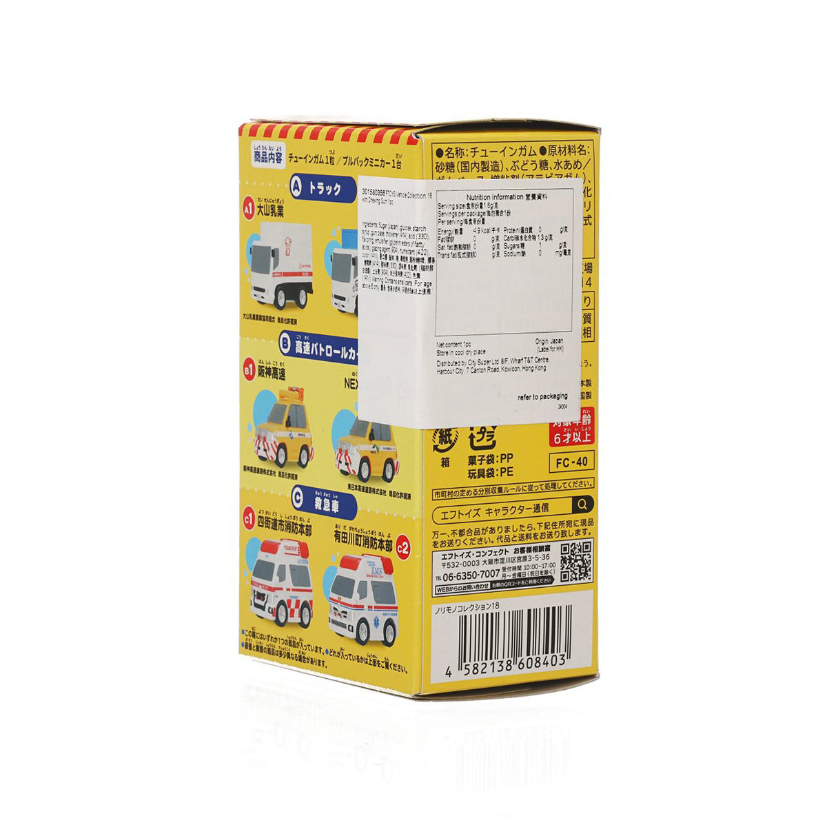 FTOYS 玩具車系列18連香口膠  (1pc)