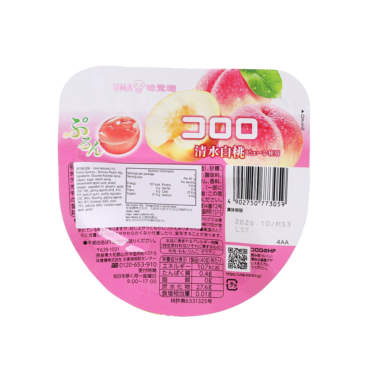 UHA MIKAKUTO Cororo Gummy - Shimizu Peach  (40g)