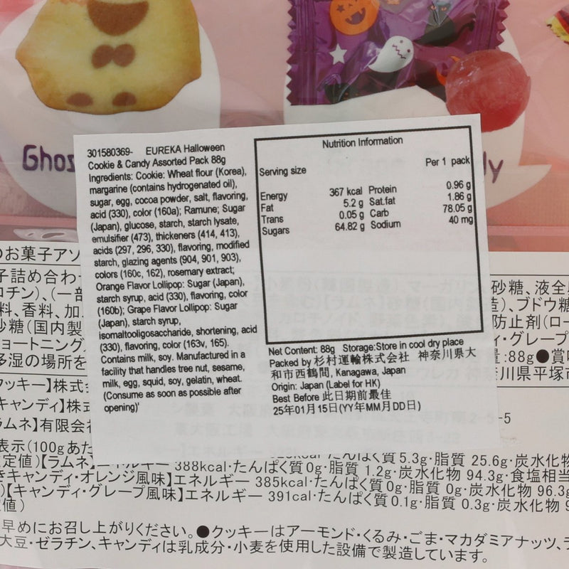 EUREKA Halloween Cookie & Candy Assorted Pack  (88g)