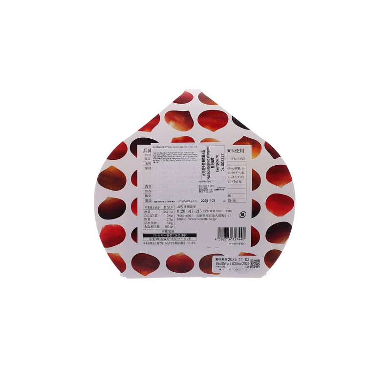 SUZETTE Henri Charpentier Caramel Marron Cake  (10pcs)