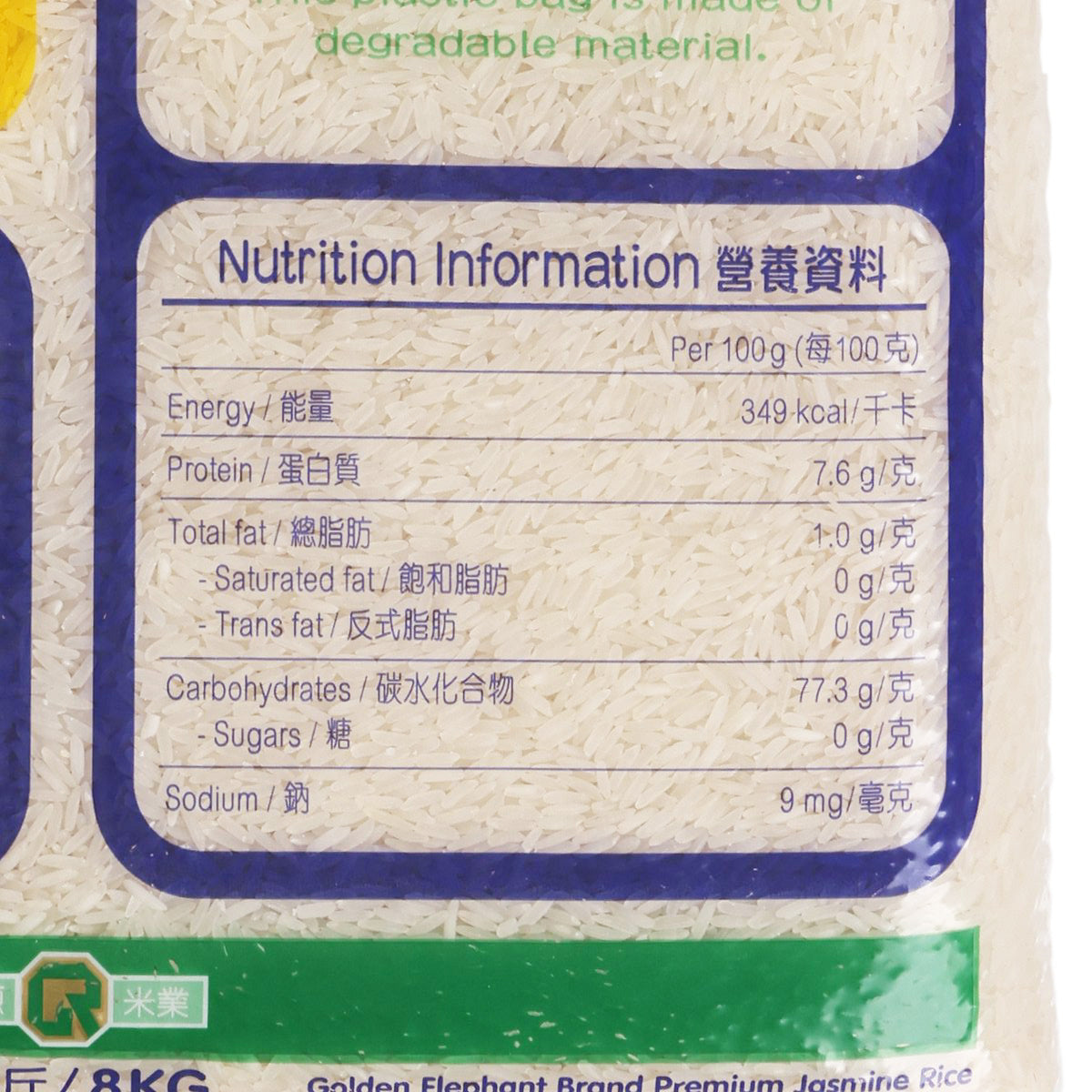 GOLDEN ELEPHANT Premium Jasmine Rice  (8kg)