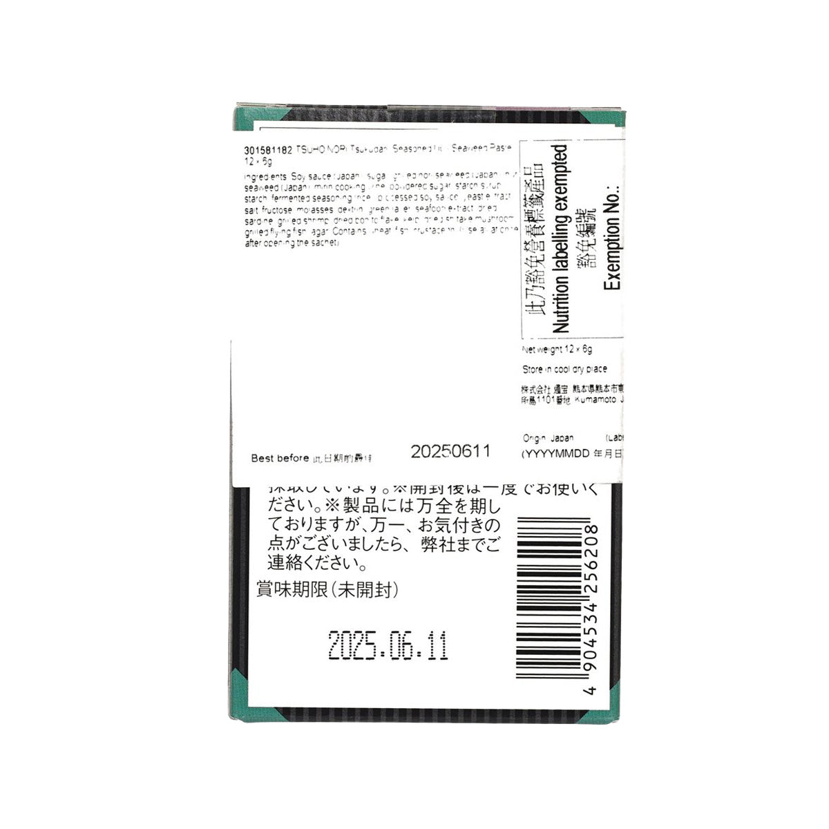 TSUHO NORI佃煮調味海苔醬 (12 x 6g)