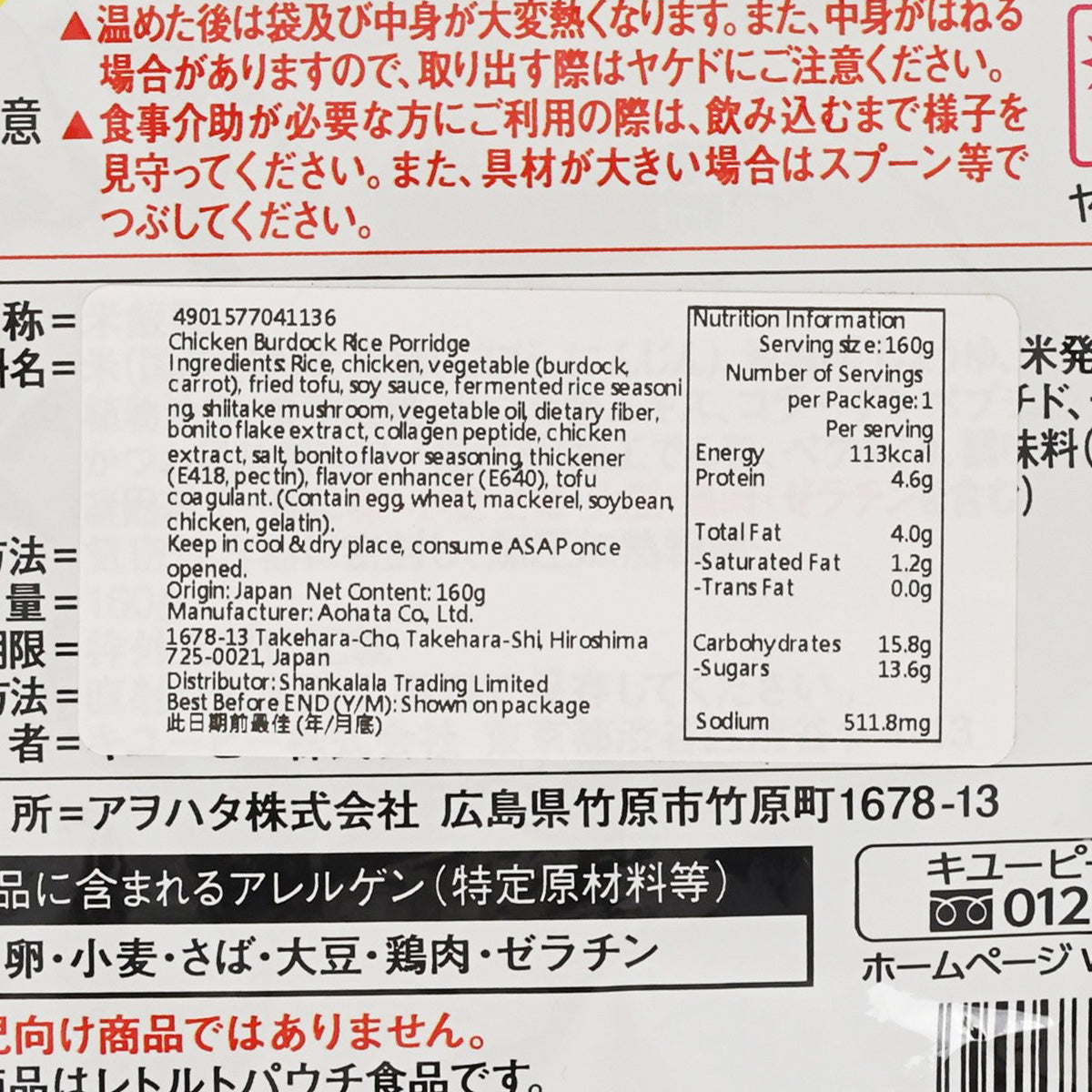 KEWPIE 雞肉牛蒡粥 U2 (160g)