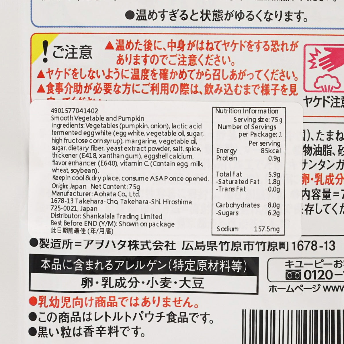 KEWPIE Smooth Vegetables & Pumpkin Puree U4  (75g)