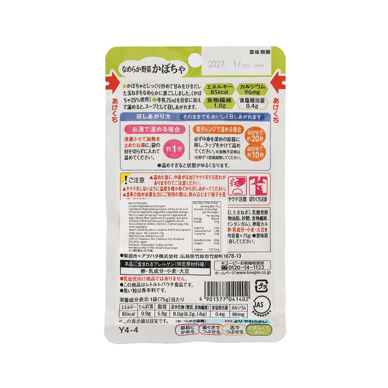 KEWPIE 滑順蔬菜南瓜泥 U4 (75g)
