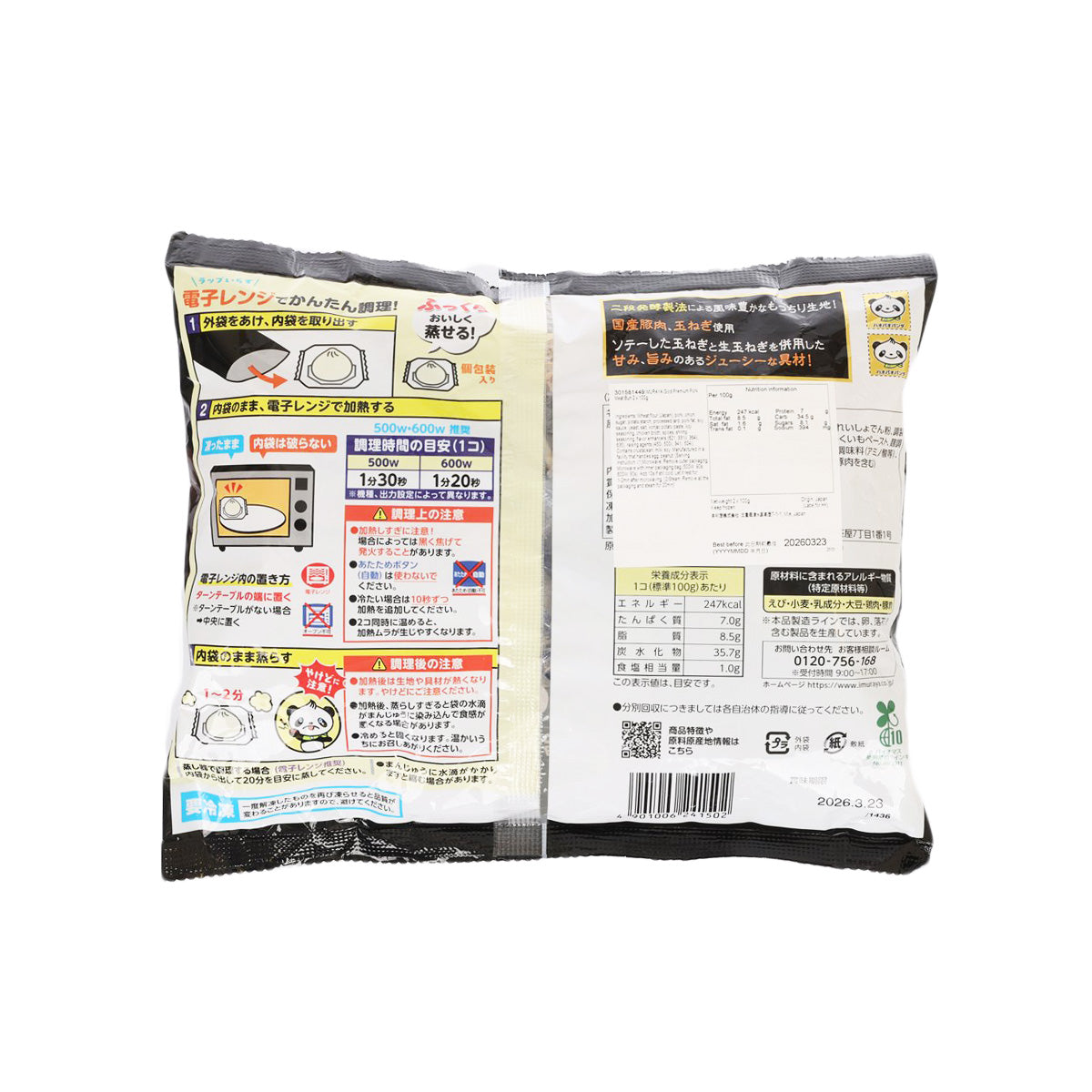 IMURAYA Gold Premium Pork Meat Bun  (2 x 100g)