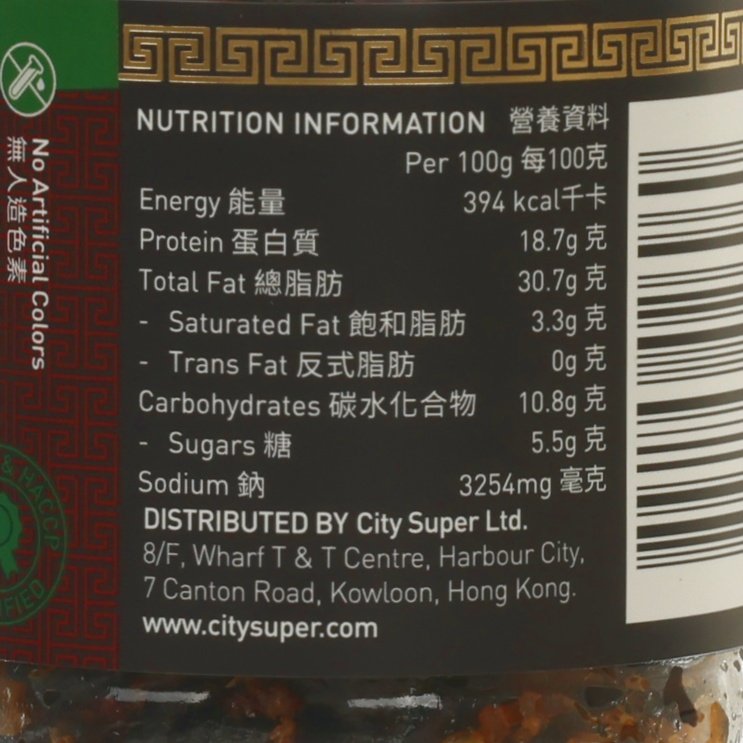 CITYSUPER 手工蒜蓉辣椒黑豆 (100g)