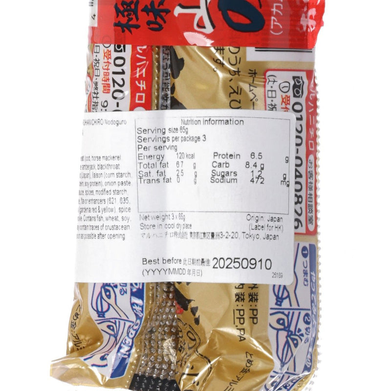 MARUHANICHIRO Nodoguro Fish Sausage  (3 x 65g)