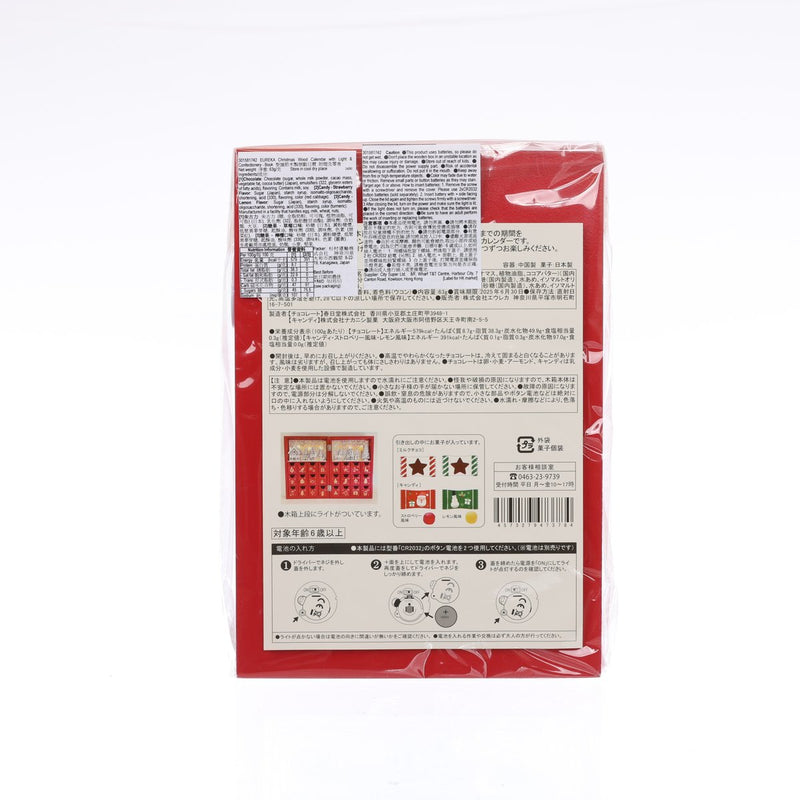 EUREKA Christmas Wood Calendar with Light & Confectionery - Book  (60g)