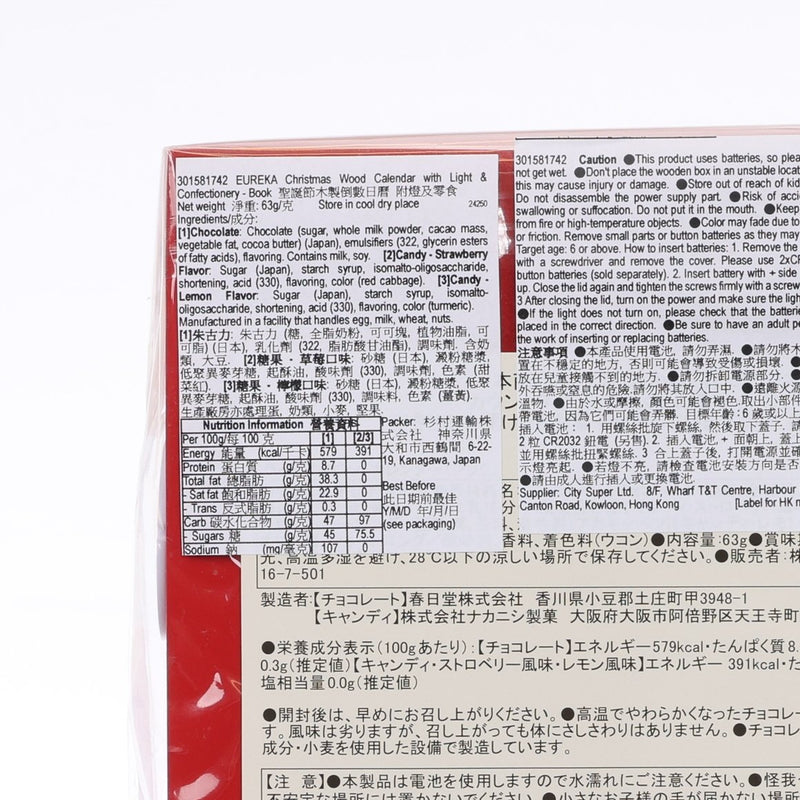 EUREKA Christmas Wood Calendar with Light & Confectionery - Book  (60g)