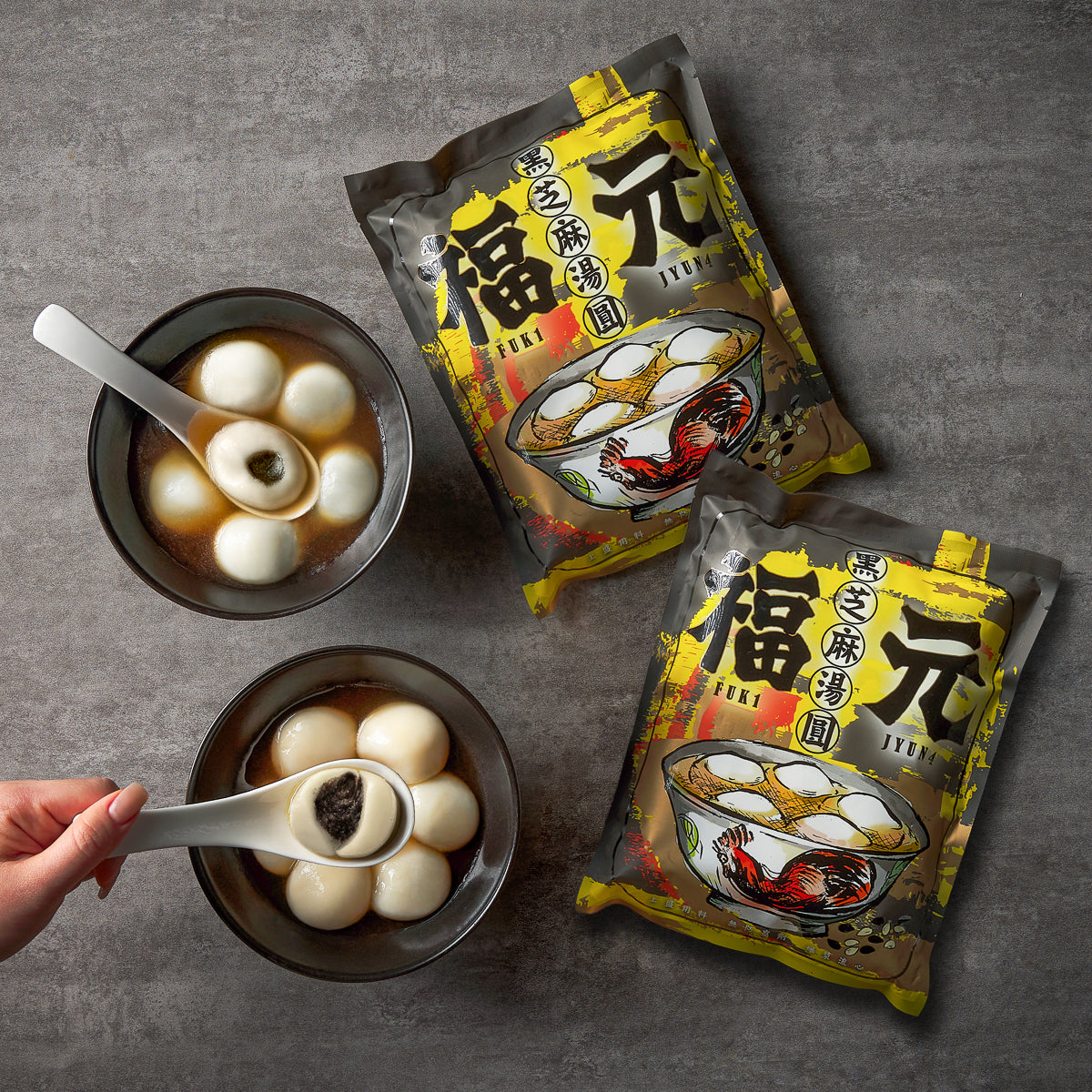 福元 流心芝麻湯圓  (200g)