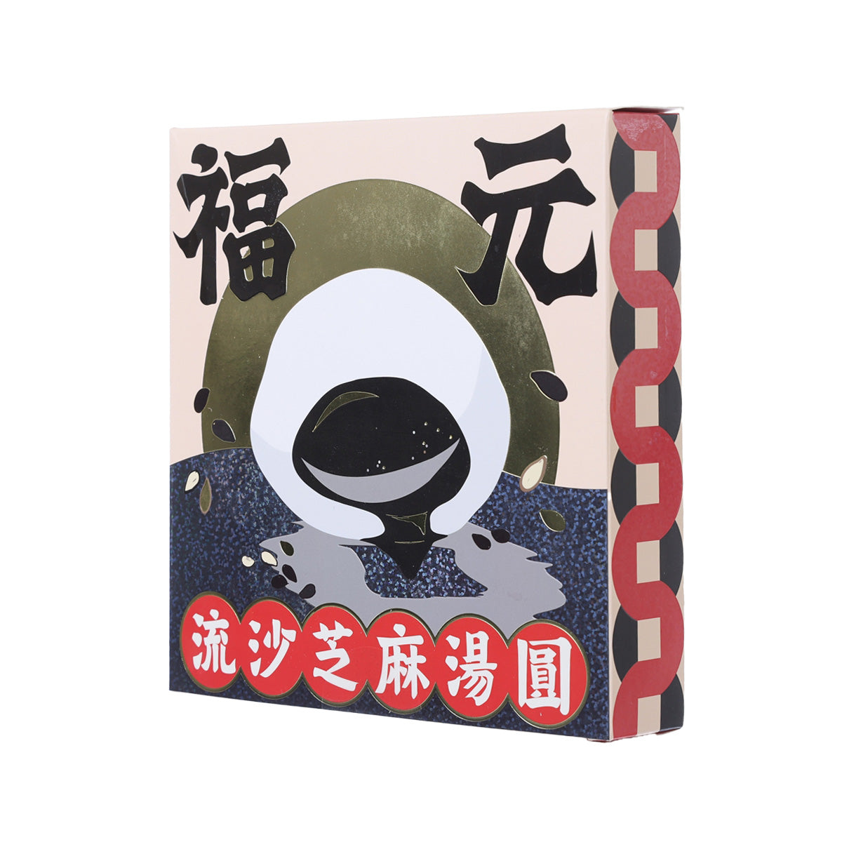 福元 流心芝麻湯圓  (200g)