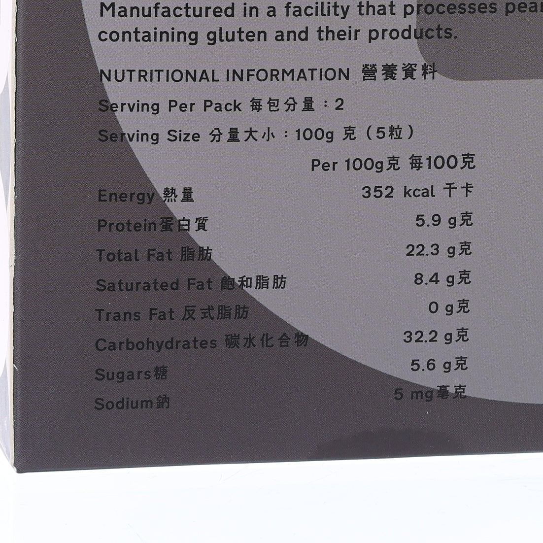 福元 流心芝麻湯圓  (200g)